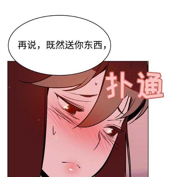 《急速下坠》第46话 46_变化 第37页