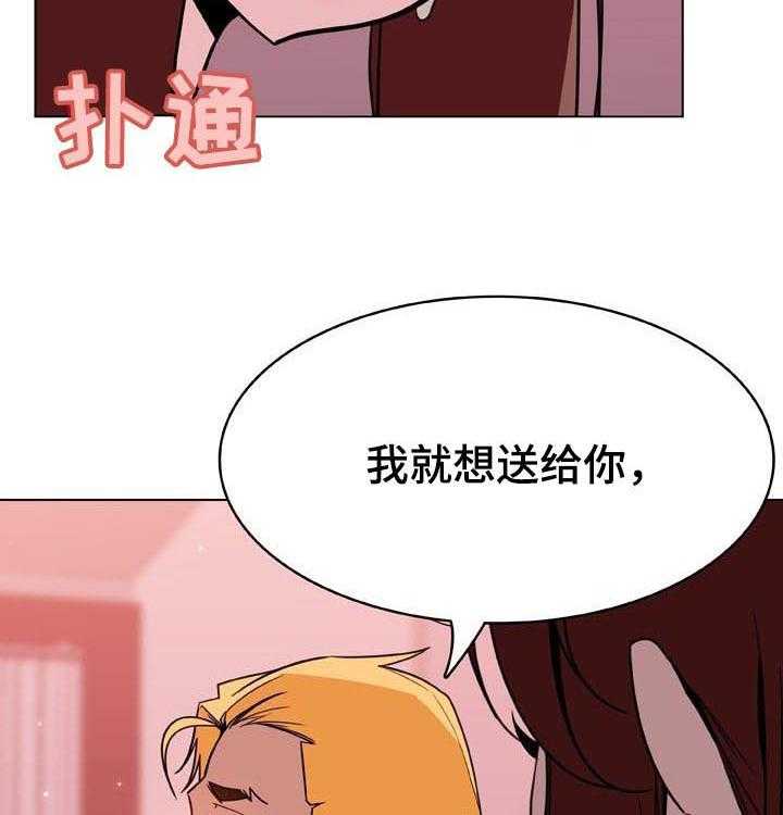 《急速下坠》第46话 46_变化 第38页