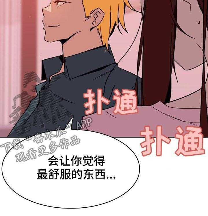 《急速下坠》第46话 46_变化 第39页