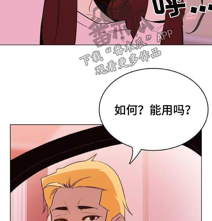 《急速下坠》第46话 46_变化 第43页