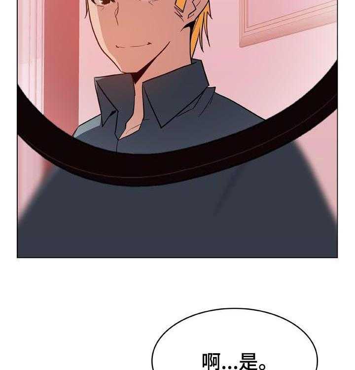 《急速下坠》第46话 46_变化 第44页