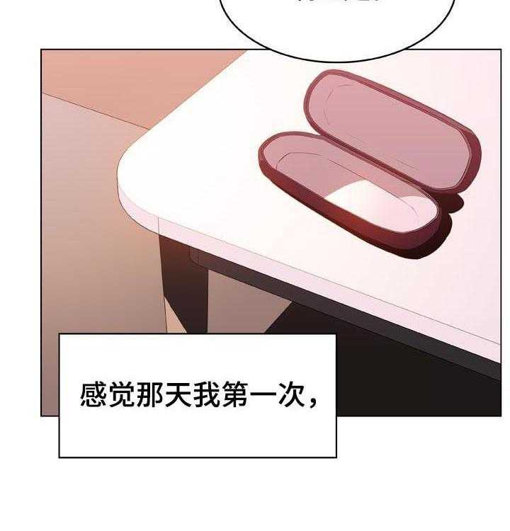 《急速下坠》第46话 46_变化 第45页