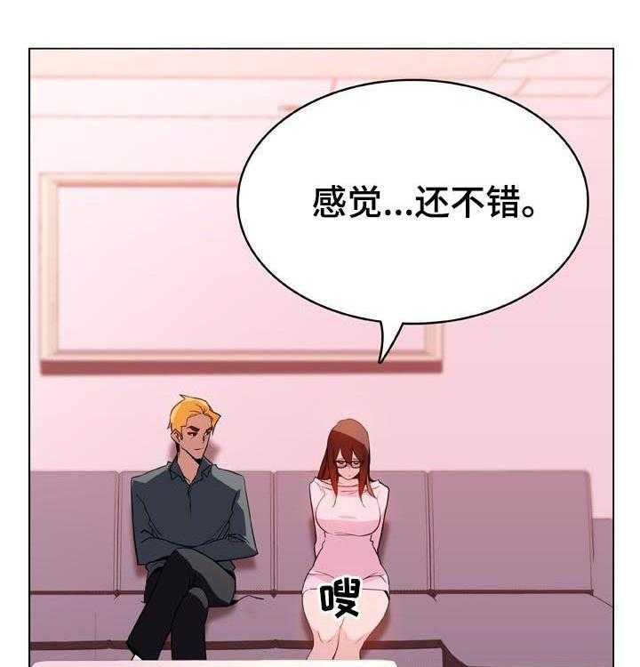 《急速下坠》第46话 46_变化 第46页