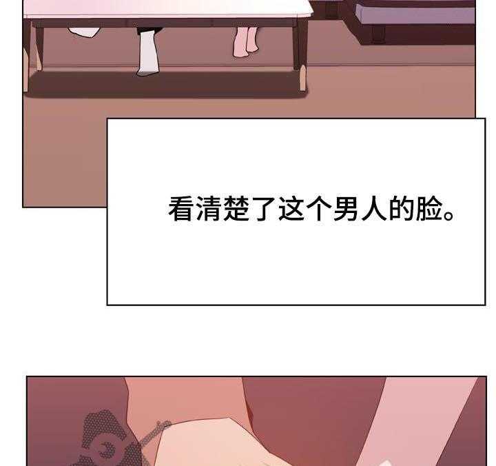 《急速下坠》第46话 46_变化 第47页