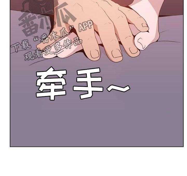 《急速下坠》第46话 46_变化 第48页