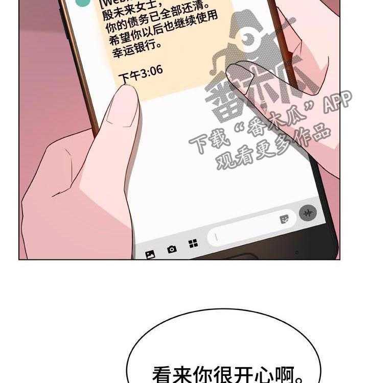 《急速下坠》第46话 46_变化 第5页