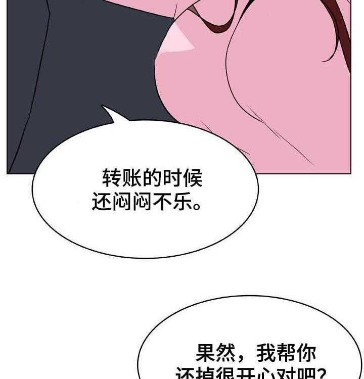 《急速下坠》第46话 46_变化 第7页