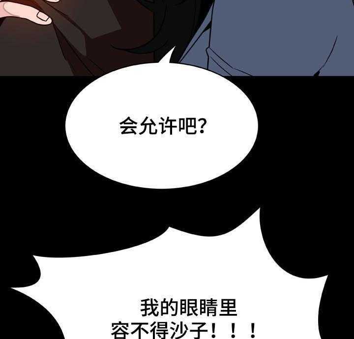 《急速下坠》第48话 48_年龄差 第11页