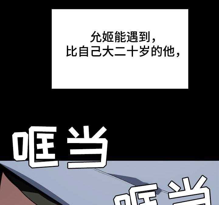 《急速下坠》第48话 48_年龄差 第13页