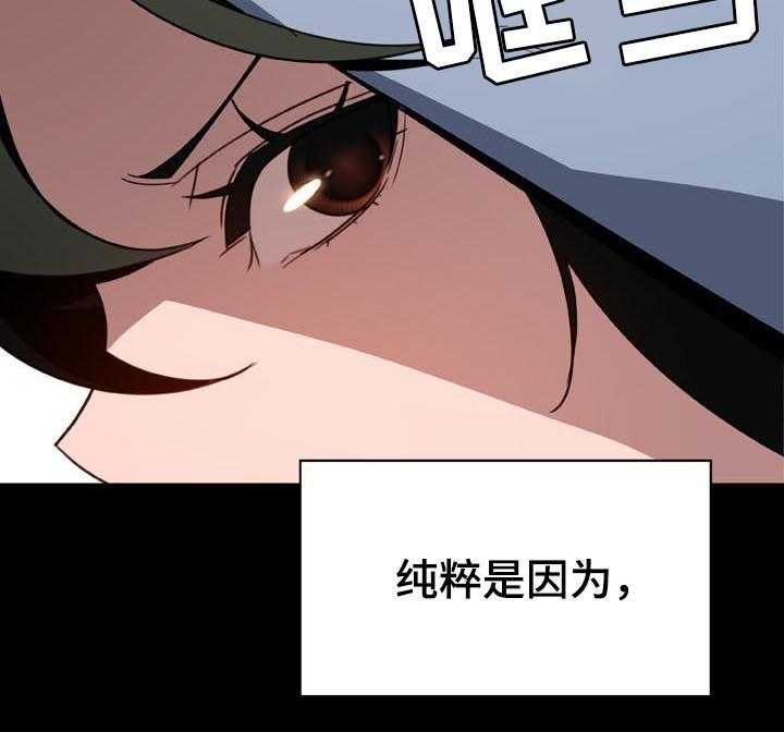 《急速下坠》第48话 48_年龄差 第14页