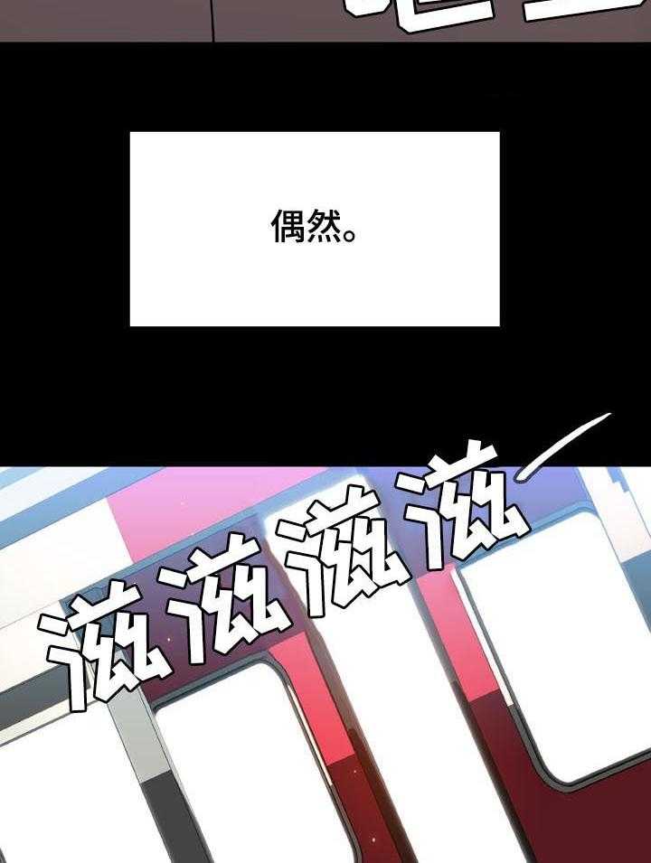 《急速下坠》第48话 48_年龄差 第17页