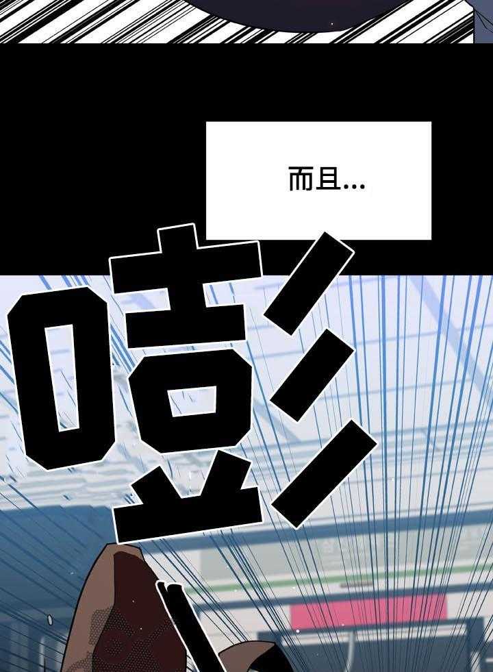 《急速下坠》第48话 48_年龄差 第19页