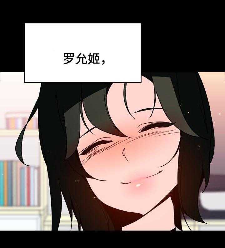 《急速下坠》第48话 48_年龄差 第1页