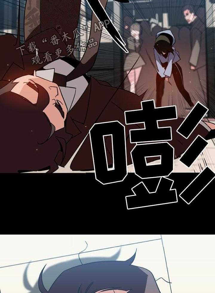 《急速下坠》第48话 48_年龄差 第20页