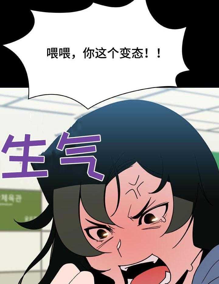 《急速下坠》第48话 48_年龄差 第22页
