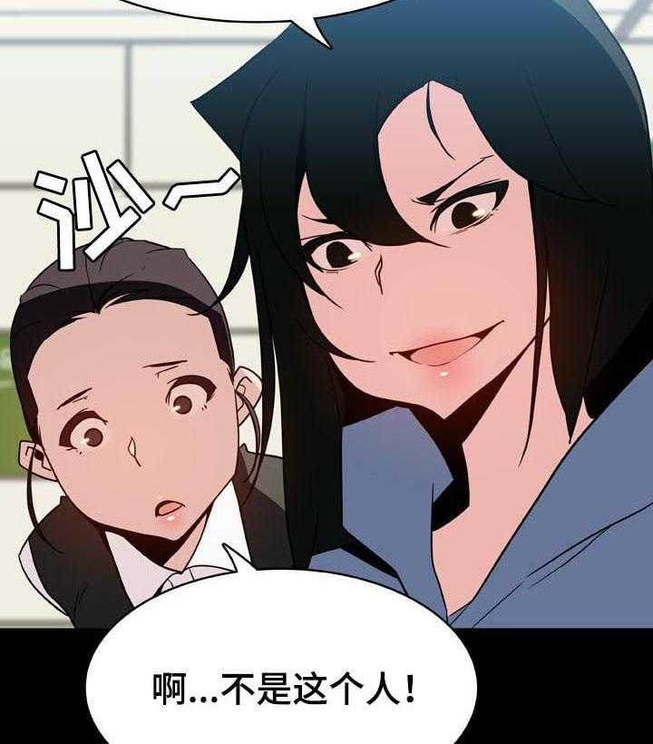《急速下坠》第48话 48_年龄差 第27页
