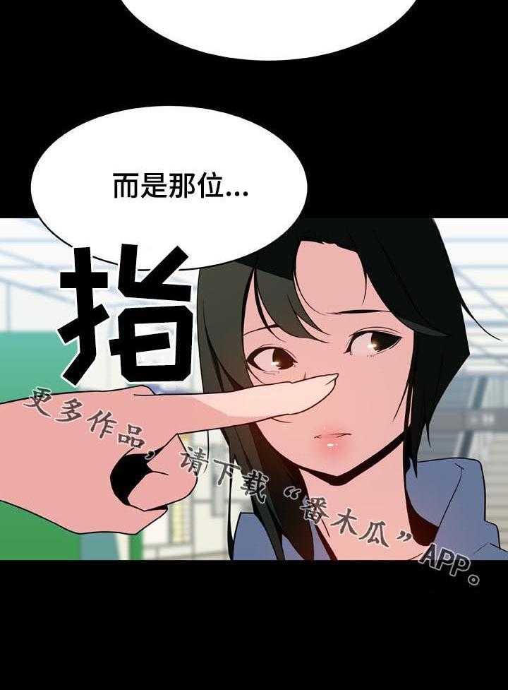 《急速下坠》第48话 48_年龄差 第30页