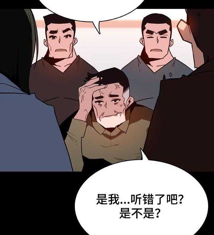 《急速下坠》第48话 48_年龄差 第4页