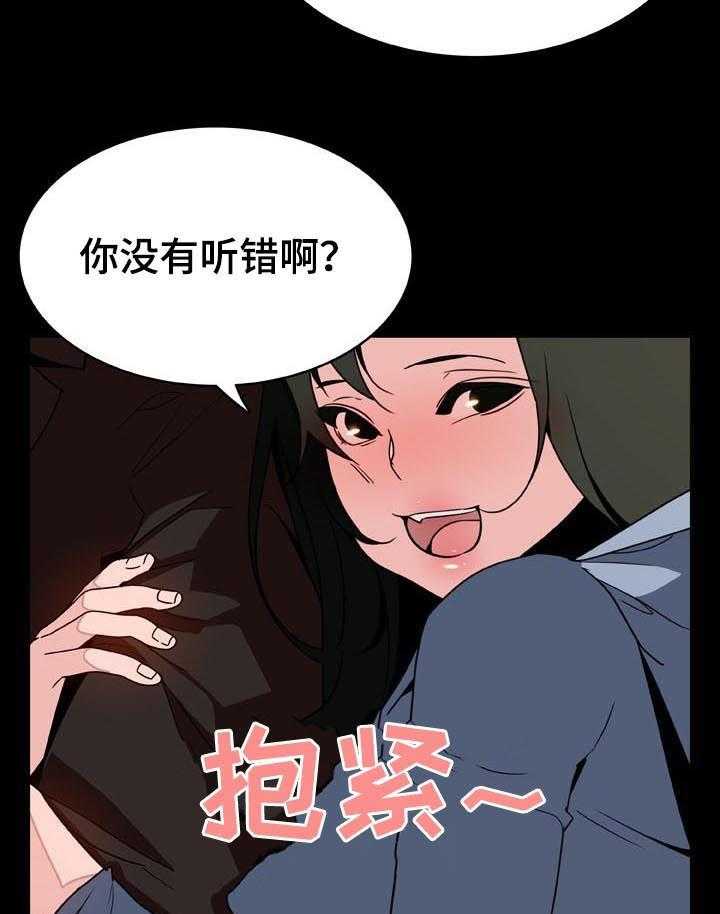 《急速下坠》第48话 48_年龄差 第5页