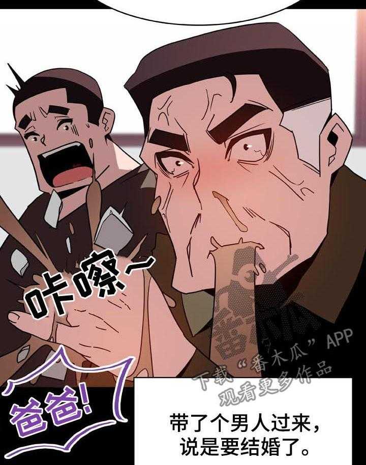 《急速下坠》第48话 48_年龄差 第7页