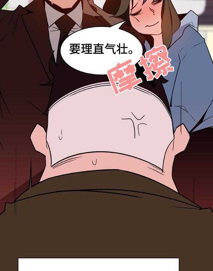 《急速下坠》第48话 48_年龄差 第9页