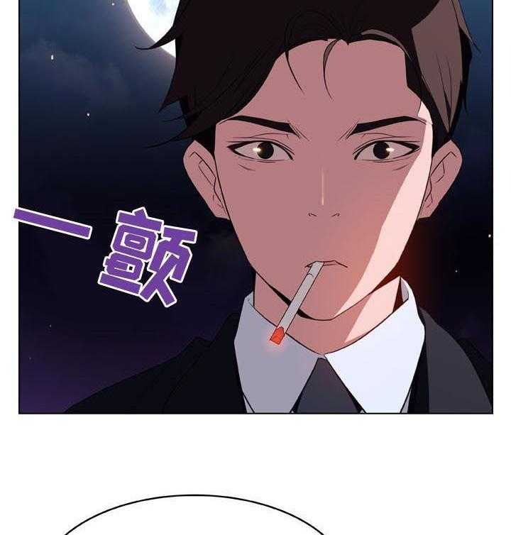 《急速下坠》第47话 47_办不到 第10页