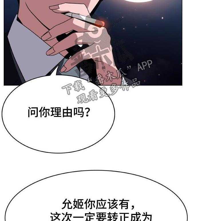 《急速下坠》第47话 47_办不到 第13页