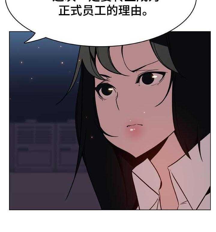 《急速下坠》第47话 47_办不到 第14页