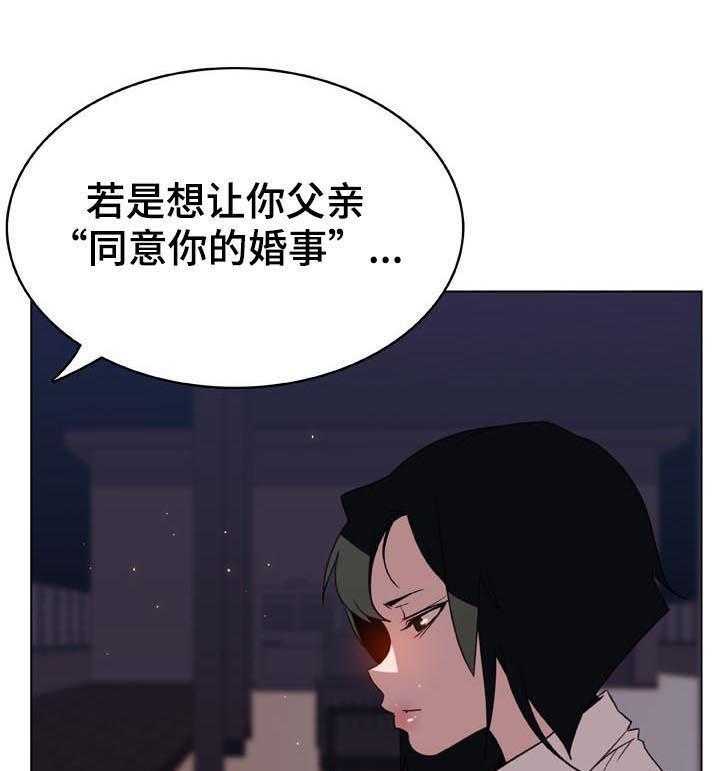 《急速下坠》第47话 47_办不到 第15页