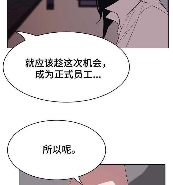 《急速下坠》第47话 47_办不到 第16页