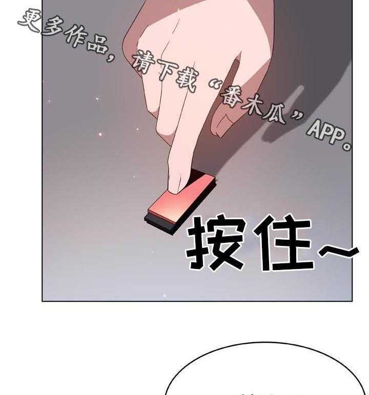 《急速下坠》第47话 47_办不到 第17页