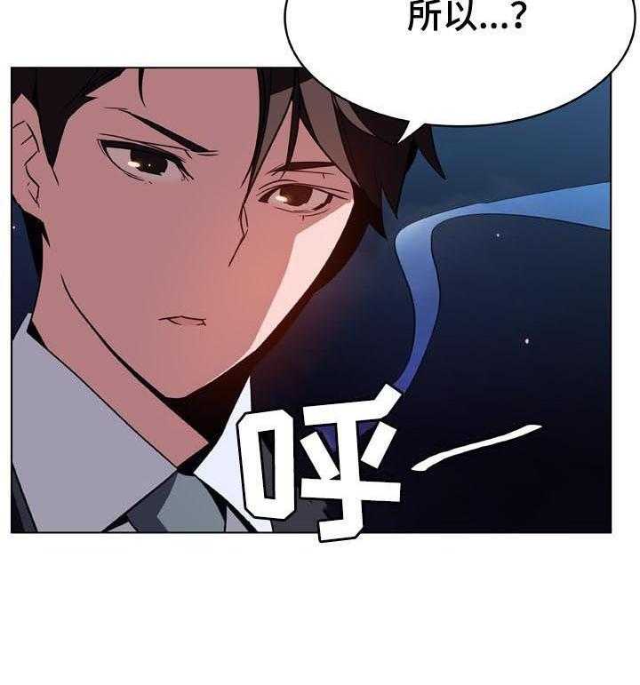 《急速下坠》第47话 47_办不到 第18页