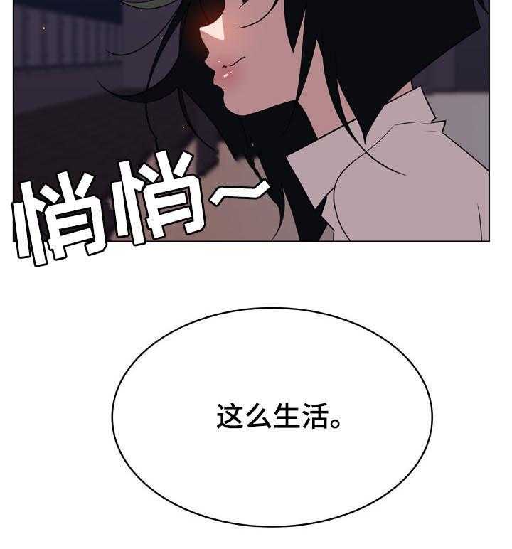 《急速下坠》第47话 47_办不到 第25页