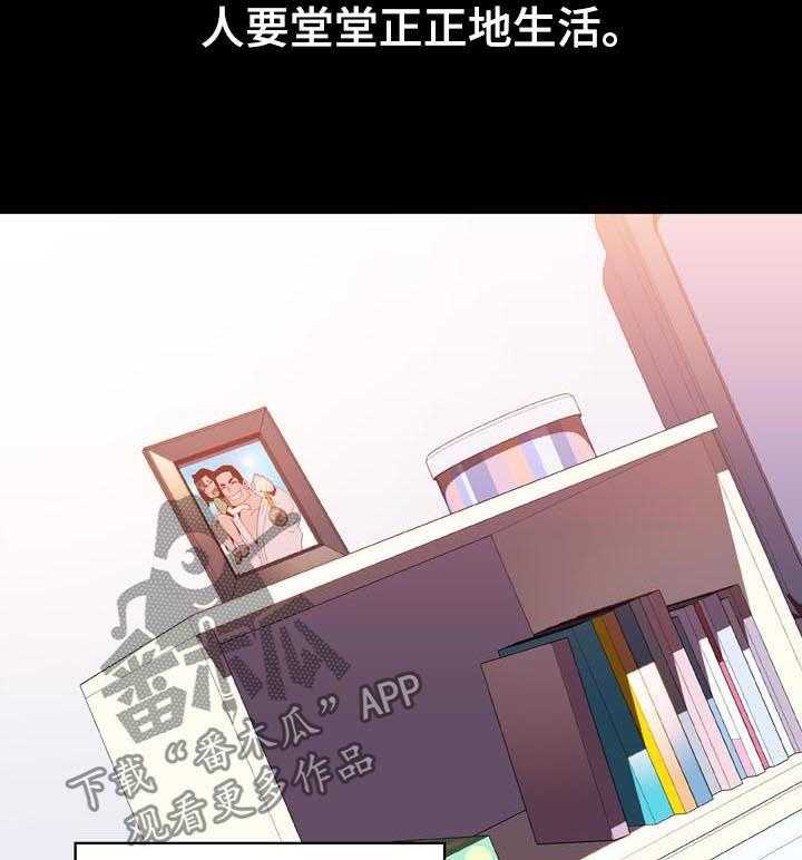 《急速下坠》第47话 47_办不到 第27页
