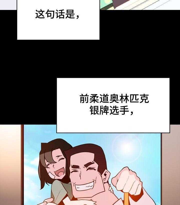 《急速下坠》第47话 47_办不到 第28页