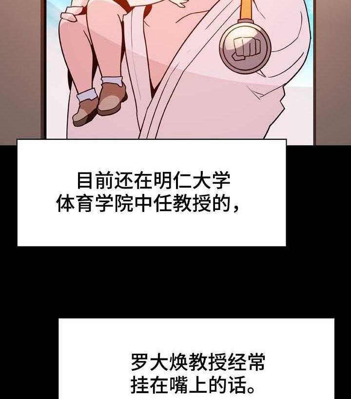 《急速下坠》第47话 47_办不到 第29页