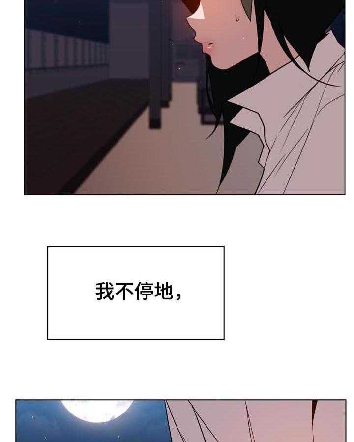《急速下坠》第47话 47_办不到 第2页