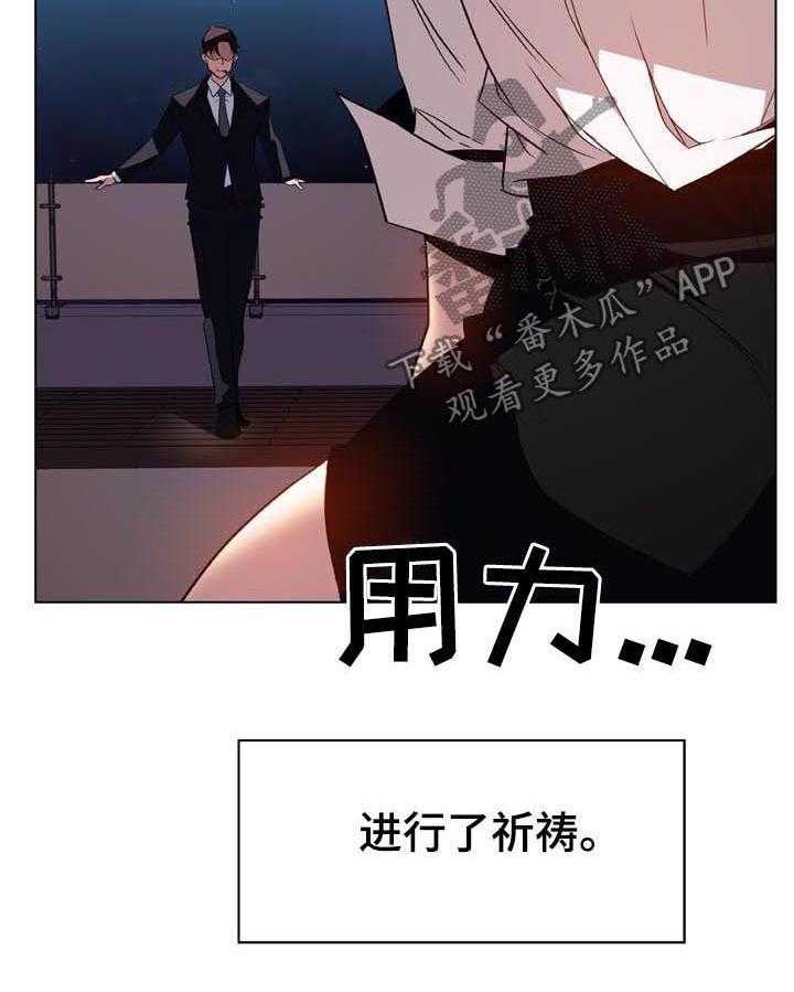 《急速下坠》第47话 47_办不到 第3页