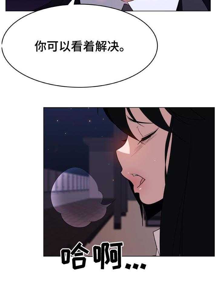 《急速下坠》第47话 47_办不到 第7页