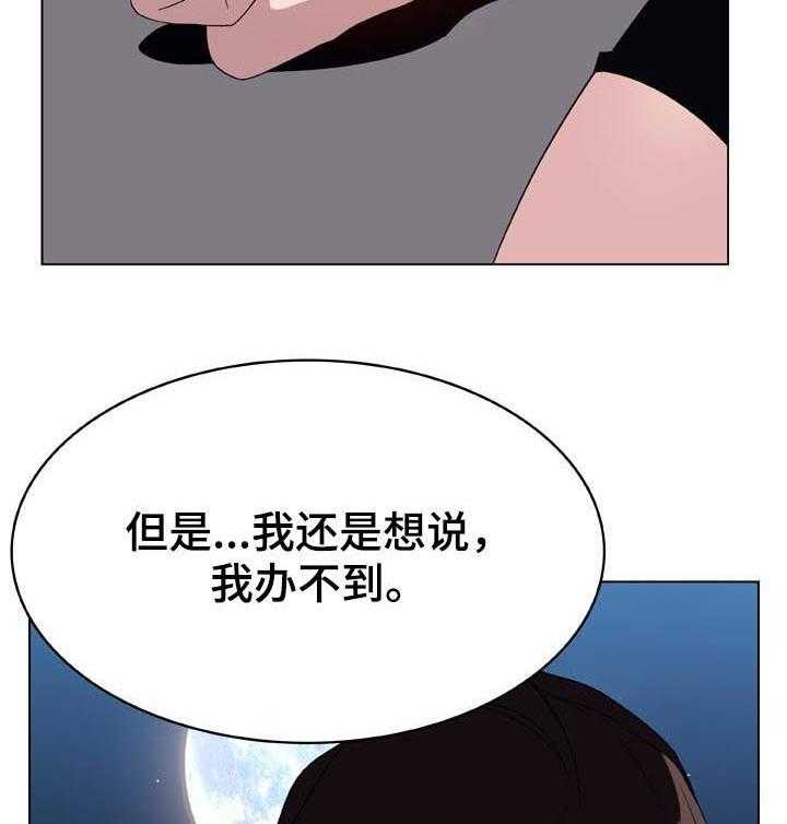 《急速下坠》第47话 47_办不到 第9页