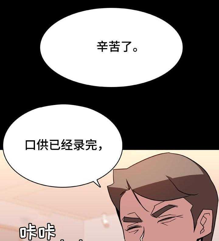 《急速下坠》第49话 49_重逢 第10页