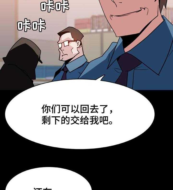 《急速下坠》第49话 49_重逢 第11页