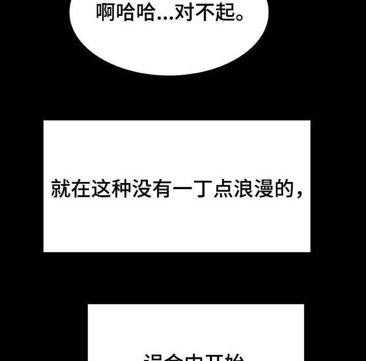 《急速下坠》第49话 49_重逢 第14页