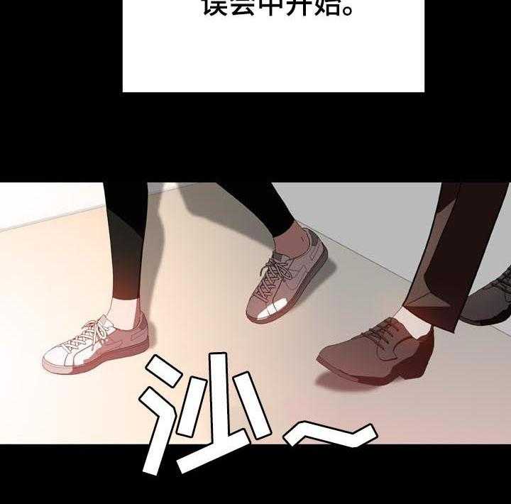 《急速下坠》第49话 49_重逢 第15页