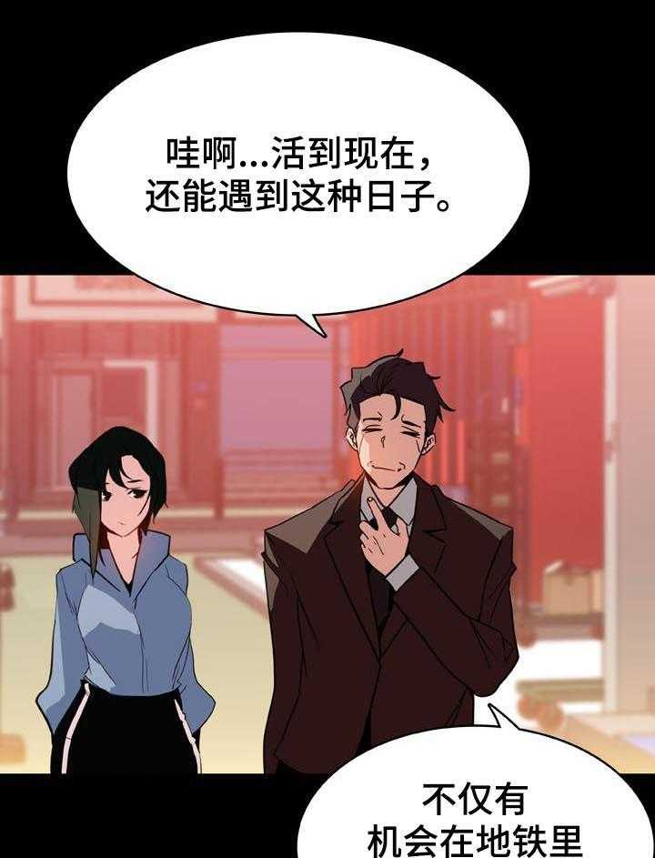 《急速下坠》第49话 49_重逢 第16页
