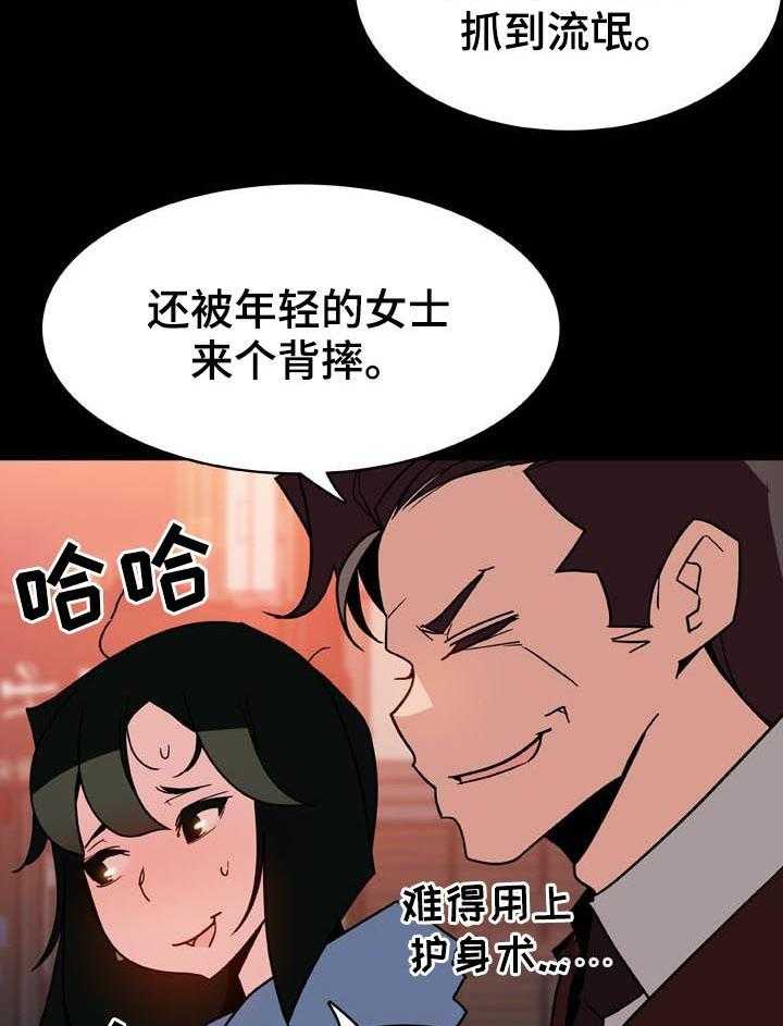 《急速下坠》第49话 49_重逢 第17页
