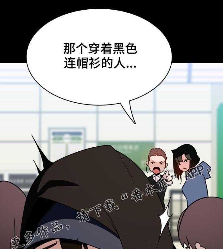 《急速下坠》第49话 49_重逢 第1页