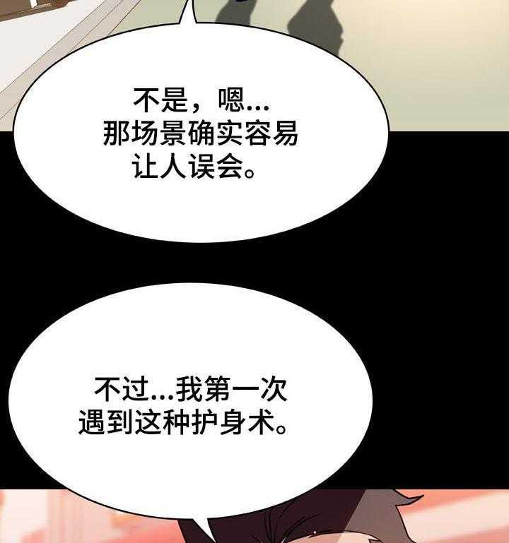 《急速下坠》第49话 49_重逢 第20页