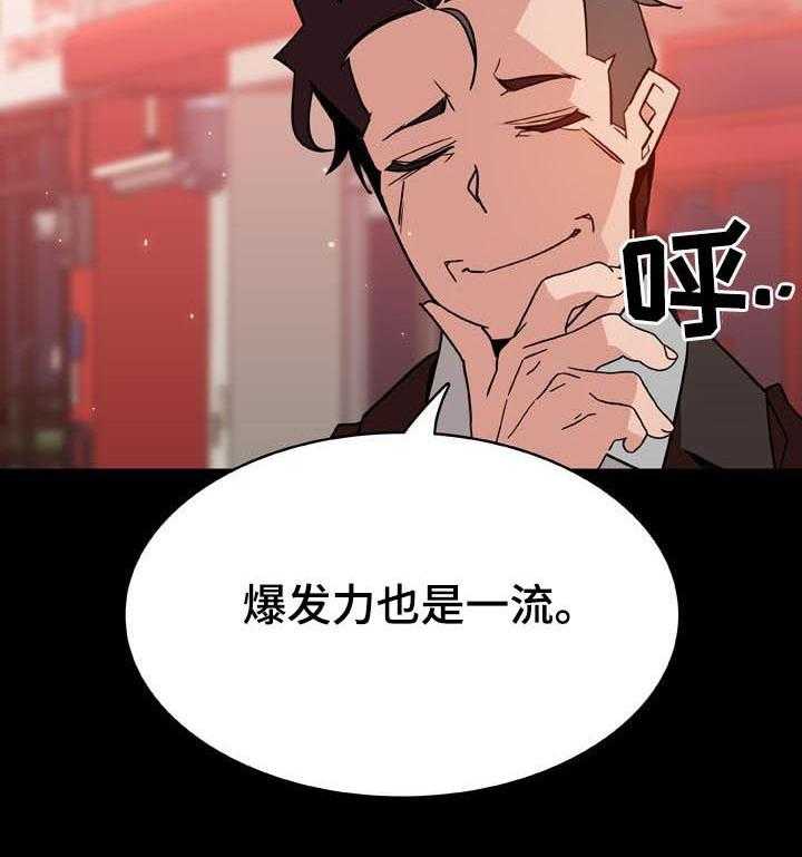《急速下坠》第49话 49_重逢 第21页