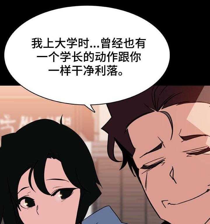 《急速下坠》第49话 49_重逢 第22页
